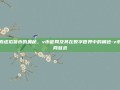 探索虚拟货币的奥秘，v币官网及其在数字世界中的角色-v币官网登录