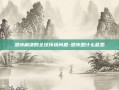 亟待解决的全球环境问题-亟待是什么意思