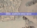 配股缴款，投资者的必修课-配股缴款了就成交吗