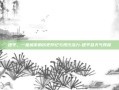 建平，一座城市的历史印记与现代活力-建平县天气预报