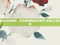 探索基金U8的奥秘，投资者的智能投资助手-基金UC是什么意思