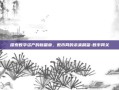 探索数字资产的新篇章，数币网的未来展望-数币网关