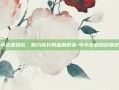 中小企业贷款，助力成长的金融桥梁-中小企业贷款新政策