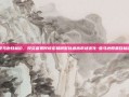 亚马逊目标价，投资者如何设定和调整以适应市场变化-亚马逊股票目标价