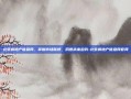北京房地产信息网，掌握市场脉搏，洞悉未来趋势-北京房地产信息网官网